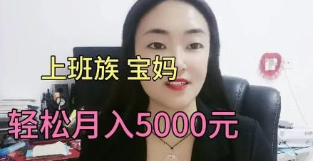 宝妈在家做的啥活能赚钱？分享一款正规赚钱的app