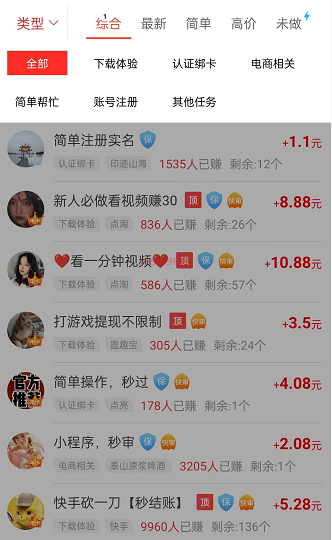 有什么软件可以一天挣几十元（合适女生单干的赚钱软件）