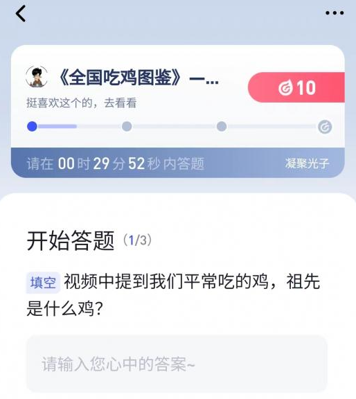 拾光家看广告赚钱是真的吗？拾光家题目答案在哪里？看完你就懂了