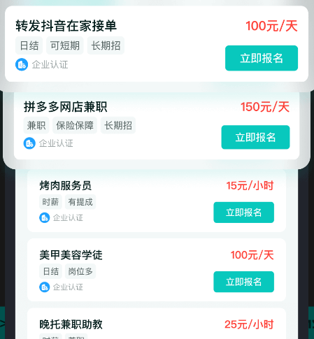 职堆堆兼职真的能赚钱吗？揭秘是否靠谱