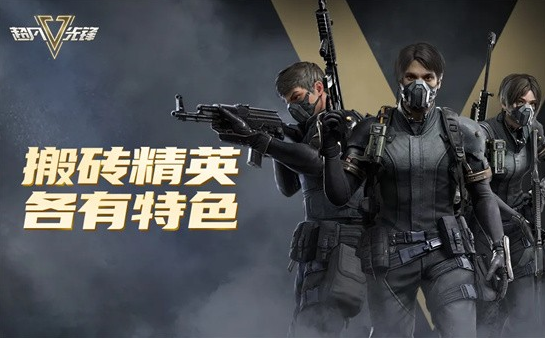 超凡先锋搬砖一天能赚多少钱?亲自测试结果出来了