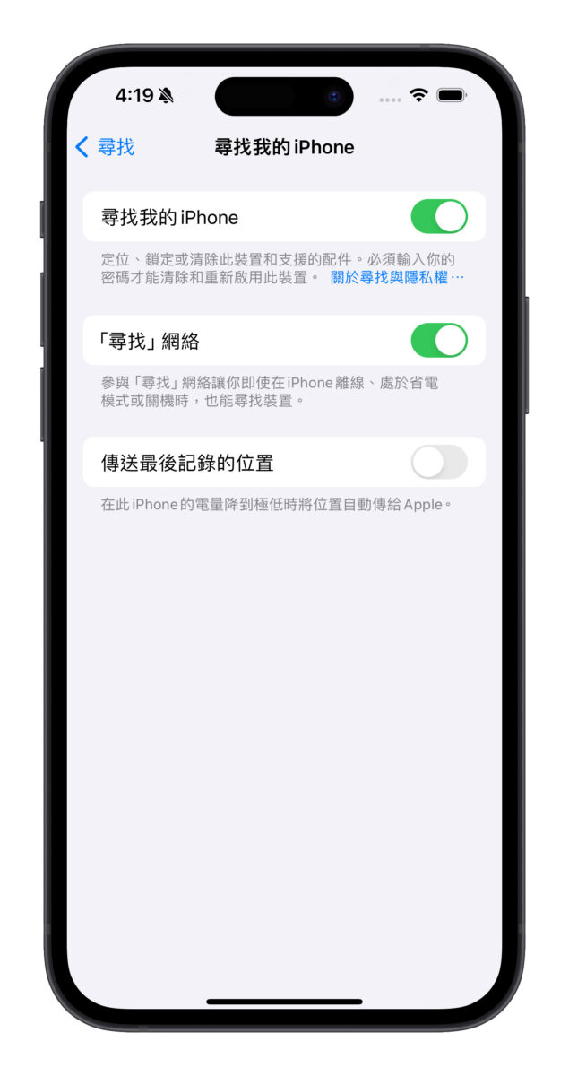 iOS 17.5 加入全新「维修状态」功能：设备送修的同时可维持「寻找」正常运作