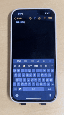 iOS 18 打字卡顿、键盘不顺吗？可以尝试调整一个设置，还你流畅的打字体验