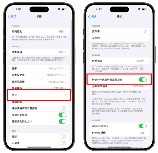 iPhone 16 Pro 的4,800 万画素如何开启？教你用主镜头、超广角一键拍出高解析度照片
