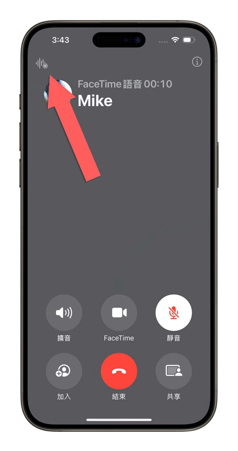 iPhone 终于可以通话录音了！还可以转成逐字稿存起来