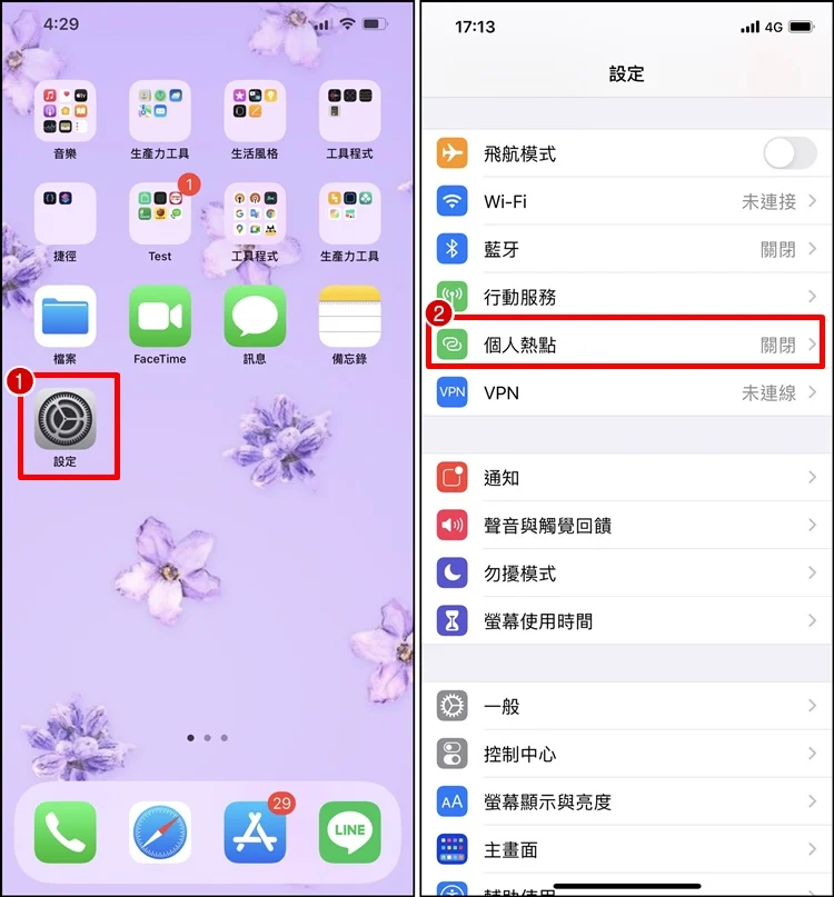 iPhone 热点容易断线怎么办？教你5招解决方法