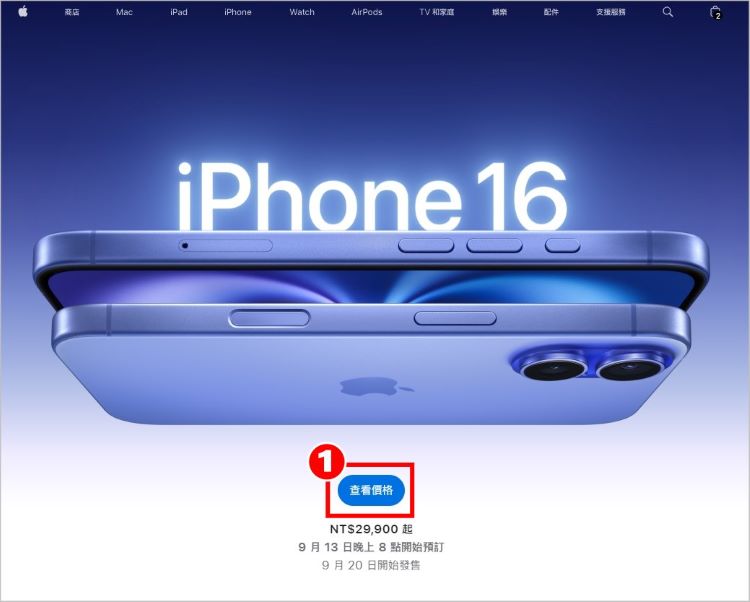 【iPhone16预购技巧】苹果手机如何秒抢首波到货？快速预购教学