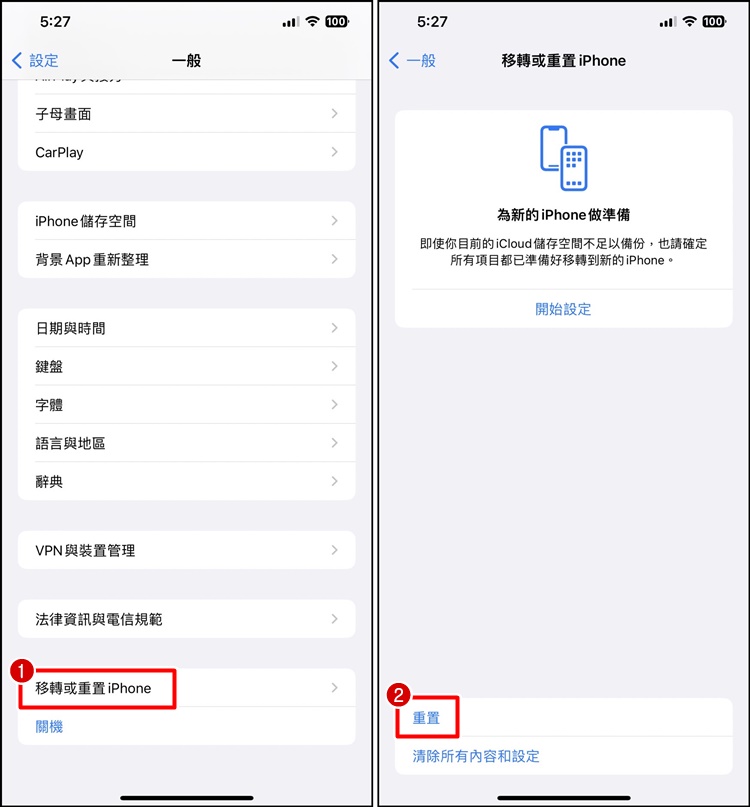 iPhone主画面重置教学!一键把桌面App换成原厂模式