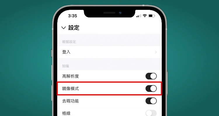 用iPhone前置镜头拍照，照片会左右颠倒？