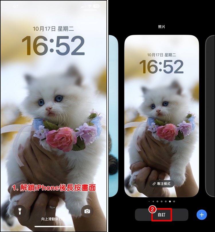 如何解决 iPhone桌面背景模糊问题？图片放大上移