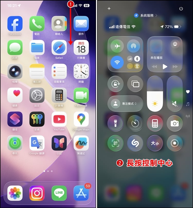 【iOS 26】iPhone 内建LINE 通话录音功能！教你怎么录音、控制中心