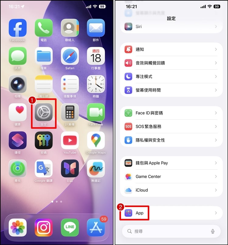 【iOS 26】如何开启 iPhone 筛选来电功能？过滤骚扰电话、询问来电者